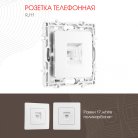 Розетка телефонная, RJ11 Arte Milano217.51-1.white am