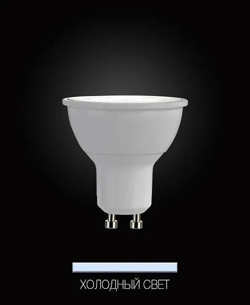 Лампочка GU10 7W холодный Reccagni Angelo 660315