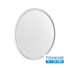Настенно-потолочный светильник Sonex 7661/32L OMEGA WHITE