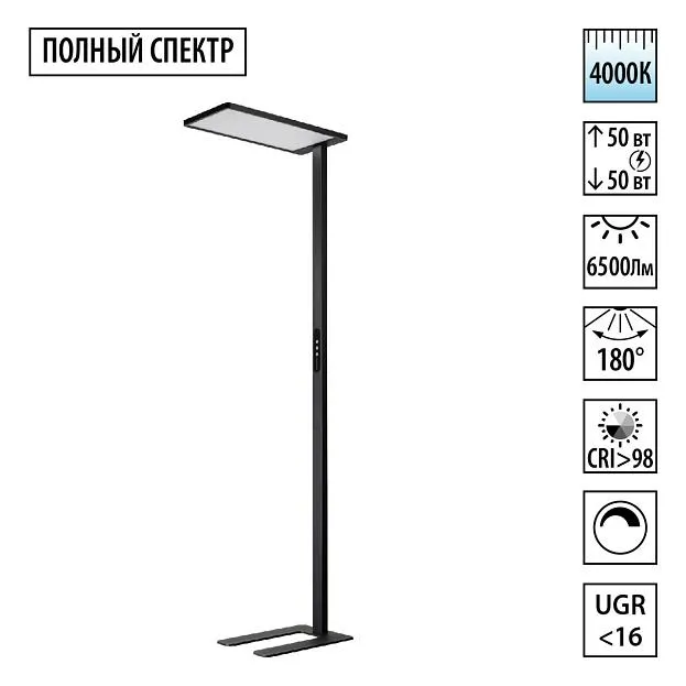 Торшер светодиодный диммир. полного спектра IP20 LED 50W+50W 180-265V 4000K 6500Лм Novotech 359974 STUDI