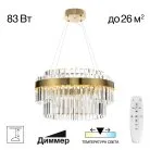 Люстра хрустальная с пультом Бронза Citilux CL339153 Sheldon