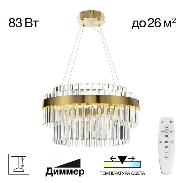 Люстра хрустальная с пультом Бронза Citilux CL339153 Sheldon