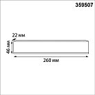 Драйвер IP20 250W 48V Novotech 359507 DRIVE