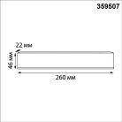 Драйвер IP20 250W 48V Novotech 359507 DRIVE