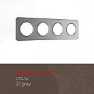 Рамка из стали на 4 поста Arte Milano 502.07-4.grey am
