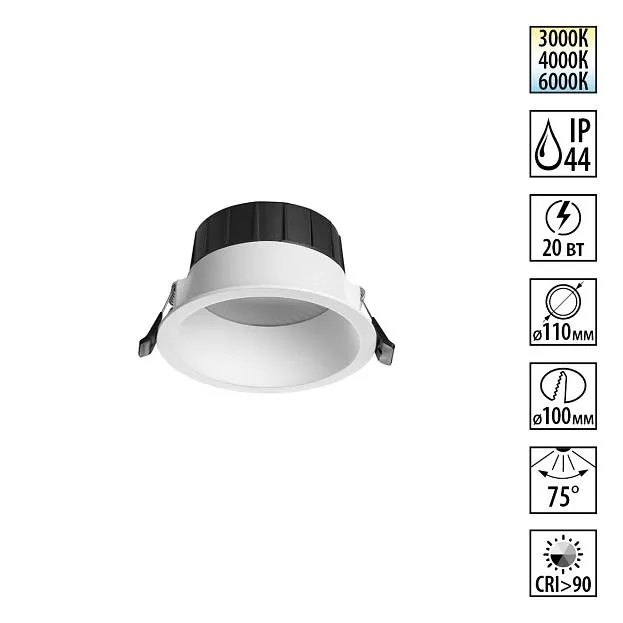 Светильник встраиваемый с переключателем цв. температуры IP44 LED 20W 220-240V 3000К\4000К\6000К Novotech 359555 CLARA Светильник встраиваемый с переключателем цв. температуры IP44 LED 20W 220-240V 3000К\4000К\6000К Novotech 359555 CLARA