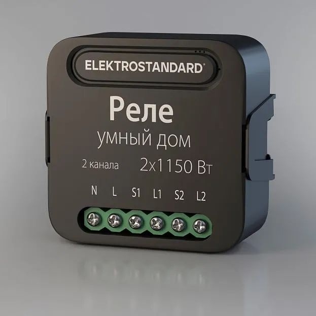 Умное двухканальное реле Elektrostandard 76007/00 a059326 Умное двухканальное реле Elektrostandard 76007/00 a059326