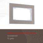 Рамка из алюминия для двойной розетки Arte Milano 503.12-double.grey am