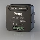 Умное одноканальное реле Elektrostandard 76006/00 a059324