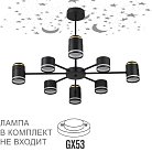 Люстра потолочная Lumion 8234/8C VIRSAVA