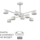 Люстра потолочная Lumion 8241/8C KARINA