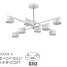 Люстра потолочная Lumion 8241/8C KARINA