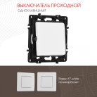 Выключатель одноклавишный проходной (на 2 направления), 10AX 250V Arte Milano 217.32-1.white am