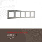 Рамка из алюминия на 5 постов Arte Milano 503.12-5.grey am