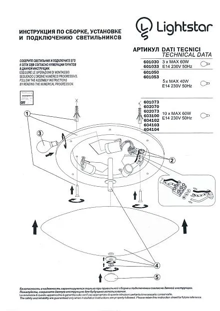 Люстра потолочная Lightstar 601050 Murano 601 Люстра потолочная Lightstar 601050 Murano 601
