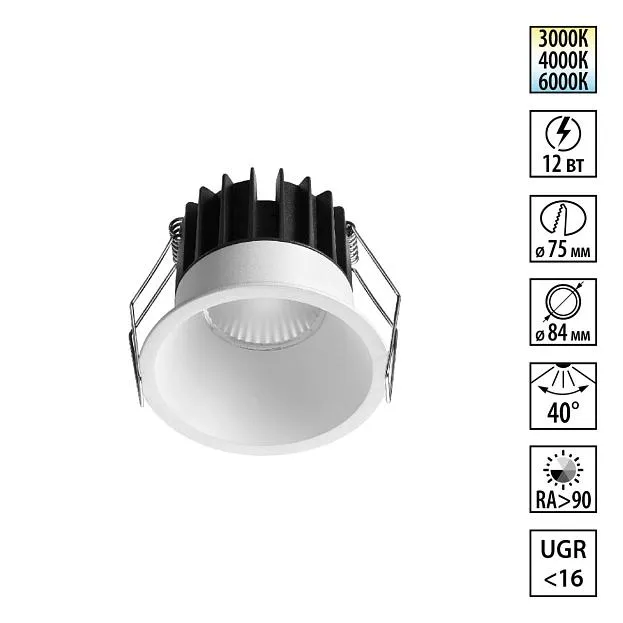 Светильник встраиваемый с переключателем цв. температуры IP20 LED 12W 100-265V 3000К/4000К/6000К Novotech 359865 BRILLO
