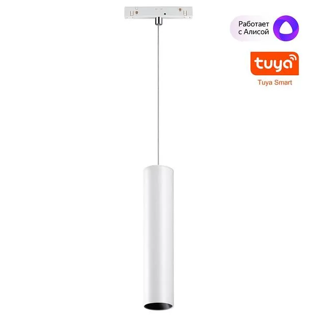 Умный трековый светильник ДУ/Tuya Smart Life Novotech 359499 FLUM