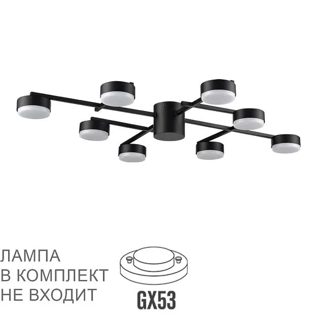 Люстра потолочная Lumion 8186/8C DABRA