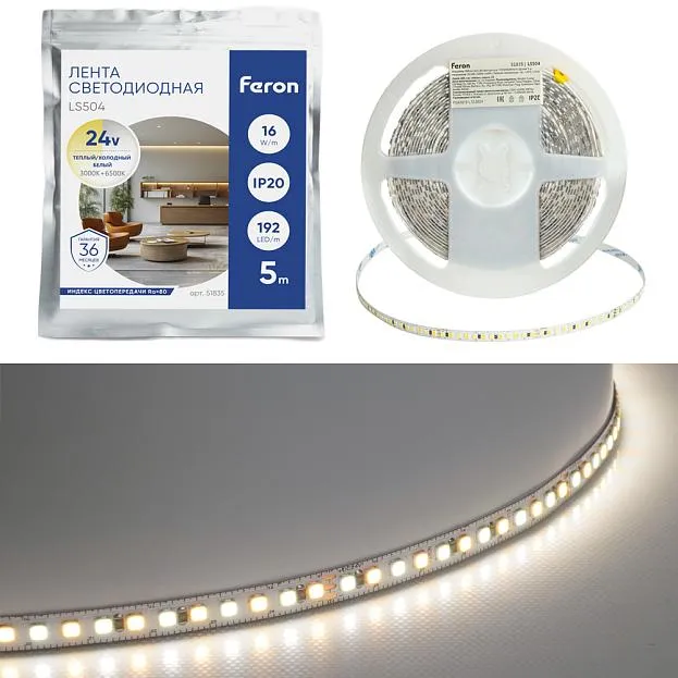 Лента светодиодная 192SMD(2835)/м 16Вт/м 24V 5000*8*1.44мм 3000К+6500K, IP20, LS504 Feron 51835Лента светодиодная 192SMD(2835)/м 16Вт/м 24V 5000*8*1.44мм 3000К+6500K, IP20, LS504 Лента светодиодная 192SMD(2835)/м 16Вт/м 24V 5000*8*1.44мм 3000К+6500K, IP20, LS504 Feron 51835Лента светодиодная 192SMD(2835)/м 16Вт/м 24V 5000*8*1.44мм 3000К+6500K, IP20, LS504