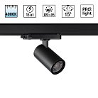 Светильник трехфазный трековый светодиодный IP20 LED 4000К 15W 220-240V Novotech 359564 HELIX