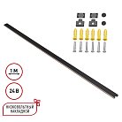 Низковольтный накладной шинопровод 1 м Novotech 135263 EASY