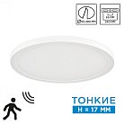 Потолочный светильник Sonex 7754/24L NEBULA WHITE