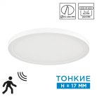 Потолочный светильник Sonex 7754/24L NEBULA WHITE