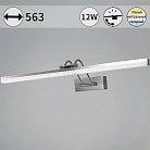Подсветки для картин Reluce 08882-0.2-01L