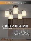 Потолочная люстра Мелодия света 000029941 SS1N
