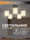 Потолочная люстра Мелодия света 000029941 SS1N