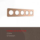 Рамка из стали на 5 постов Arte Milano 502.07-5.brown am