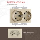 Розетка двойная с заземлением и шторками, 16A 250V Arte Milano 206.40-2.shampan am