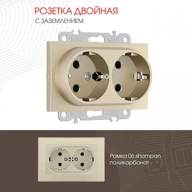 Розетка двойная с заземлением и шторками, 16A 250V Arte Milano 206.40-2.shampan am Розетка двойная с заземлением и шторками, 16A 250V Arte Milano 206.40-2.shampan am