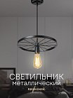 Подвесной светильник Мелодия света 000025120 PS1N