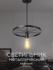 Подвесной светильник Мелодия света 000025120 PS1N