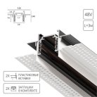 Магнитный шинопровод встраиваемый в гипсокартон 3 м Arte Lamp A730306 OPTIMA-ACCESSORIES