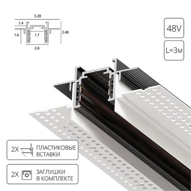 Магнитный шинопровод встраиваемый в гипсокартон 3 м Arte Lamp A730306 OPTIMA-ACCESSORIES Магнитный шинопровод встраиваемый в гипсокартон 3 м Arte Lamp A730306 OPTIMA-ACCESSORIES