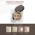 Розетка Arte Milano 202.41-1.shampan am