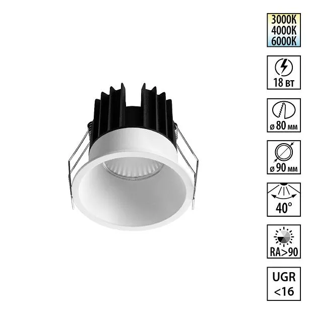 Светильник встраиваемый с переключателем цв. температуры IP20 LED 18W 100-265V 3000К/4000К/6000К Novotech 359869 BRILLO