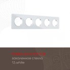 Рамка на 5 постов 502.13-5.white Arte Milano am