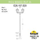 Светильник уличный FUMAGALLI RICU BISSO/RUT 2L E26.157.S20.VXE27 (E26.157.S20.VXF1R)