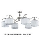 Потолочная люстра Kutek AVE-PL-6(Z/A) Averno