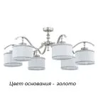 Потолочная люстра Kutek AVE-PL-6(Z/A) Averno