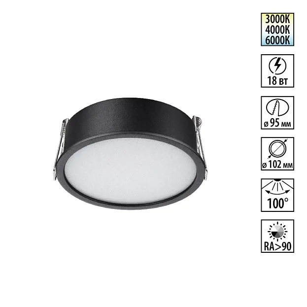 Светильник встраиваемый с переключателем цв. Температуры Novotech 359880 LANTE