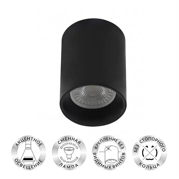 Накладной светильник Denkirs DK3110-BK Plast Накладной светильник Denkirs DK3110-BK Plast