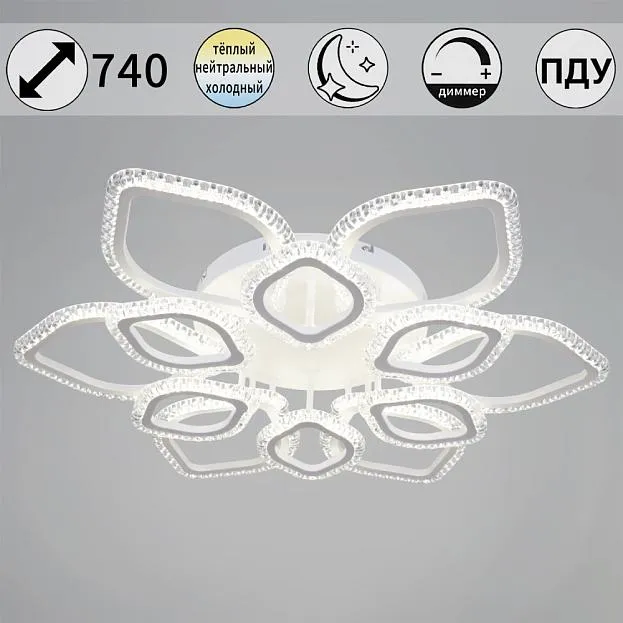 Потолочная люстра Reluce 56890-0.3-6+6A WH