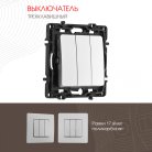 Выключатель трёхклавишный, Arte Milano 10AX 250V 217.30-3.silver am