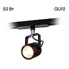 Трековый светильник Citilux CL525T11 Ринг