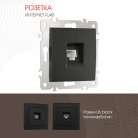 Розетка интернет, RJ45 Arte Milano 206.45-1.black am