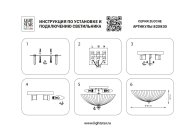 Люстра потолочная Lightstar 820830 Zucche